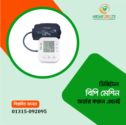 Baby Blood Pressure Machine Price in Bangladesh