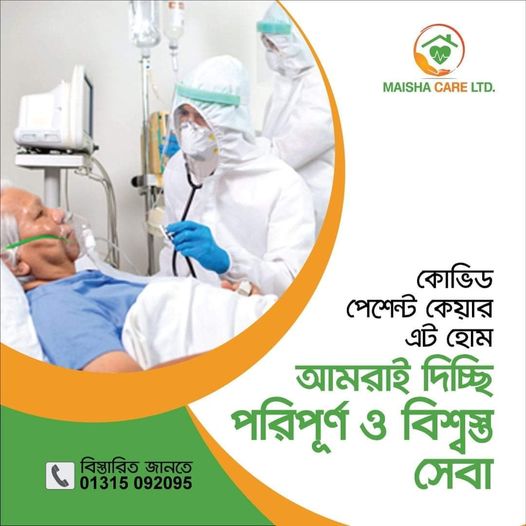 Nursing Home Care In Dhaka Bangladesh About Us