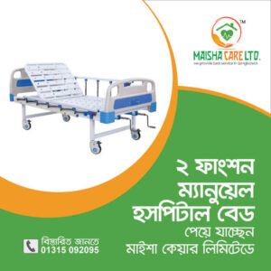 Hospital bed Manual 2 Function