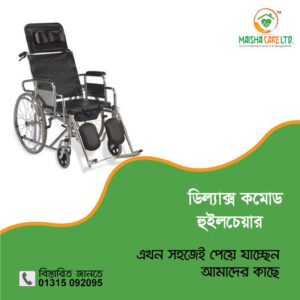 sleeping Commode Wheelchair price in BD
