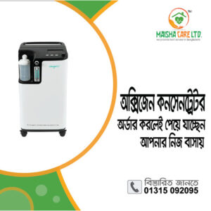 Oxygen Concentrator Price In BD