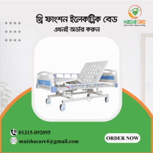 Electric Hospital Bed 3 Function