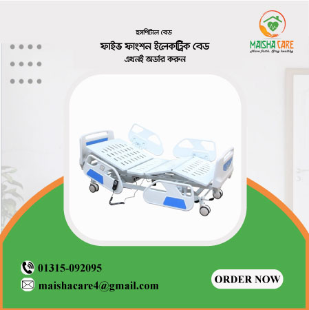 Hospital Bed Five Function Electric