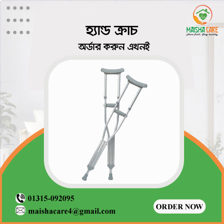 Hand Crutch Price in Bangladesh