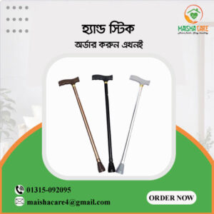 Hand Stick price in Bangladesh