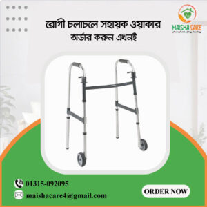 patient walker price in bd