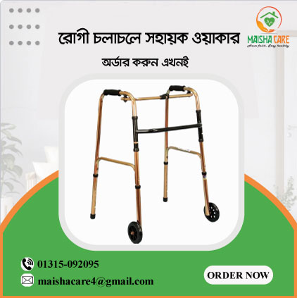 Patient walker in Bangladesh