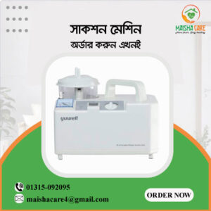 Suction Machine Price in BD