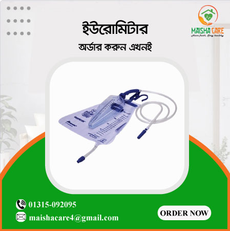 Urometer price in Bangladesh