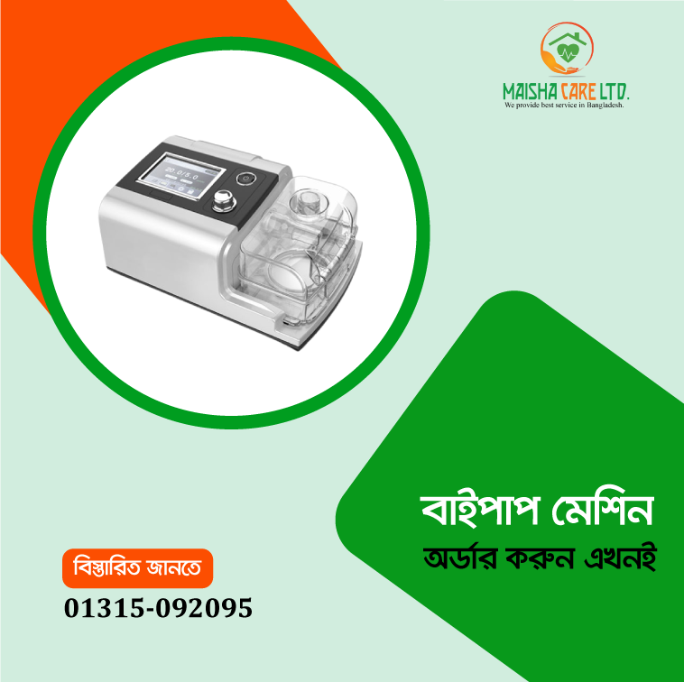 BIPAP Machine price in Dhaka