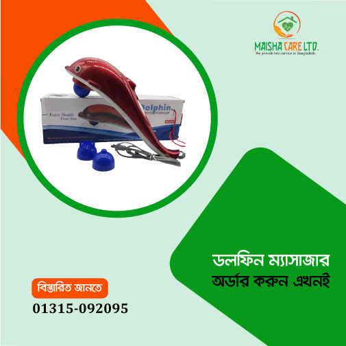 Dolphin Massager price in Bangladesh