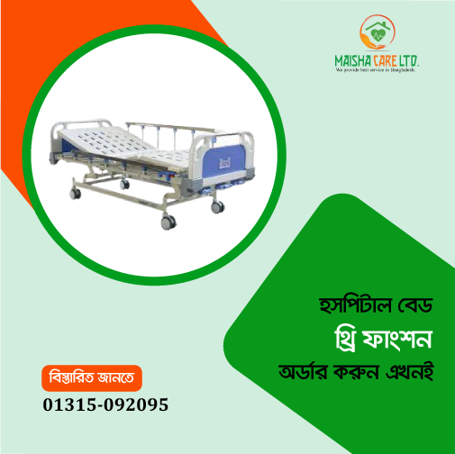 Hospital bed Manual 3 Function