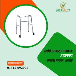 patient walker price in bd