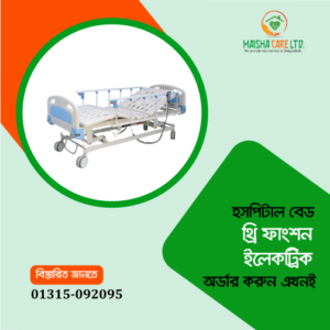 Electric Hospital Bed 3 Function