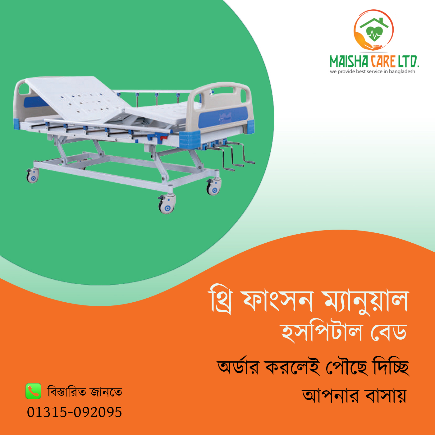 Hospital bed Manual 3 Function