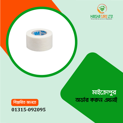 micropore tape 2-inch price in Bangladesh Archives - Maisha Care Limited