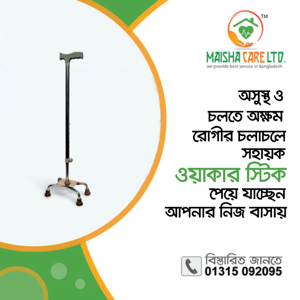 walking-stick-4-leg-price-in-bdmaisha-care-limited