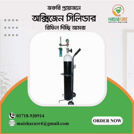 Oxygen Cylinder Refill price in BD