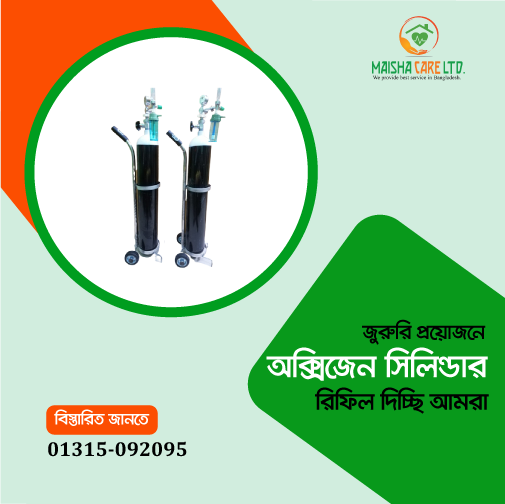Oxygen Cylinder Refill price in BD