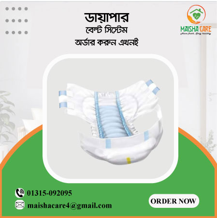 Adult Diaper price in BD
