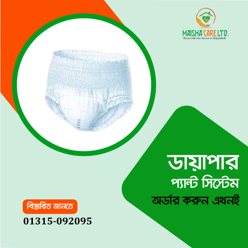 Adult Diaper price in Bangladesh