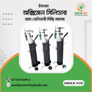 oxygen cylinder in Dhaka