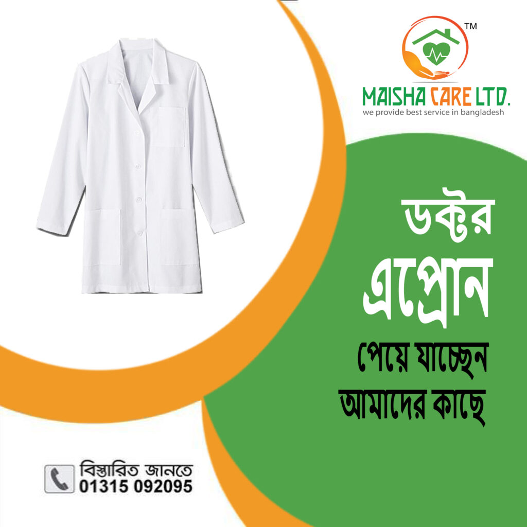 Doctor Apron BD price in BD Maisha Care Limited