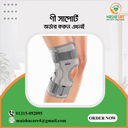 Knee Support BD