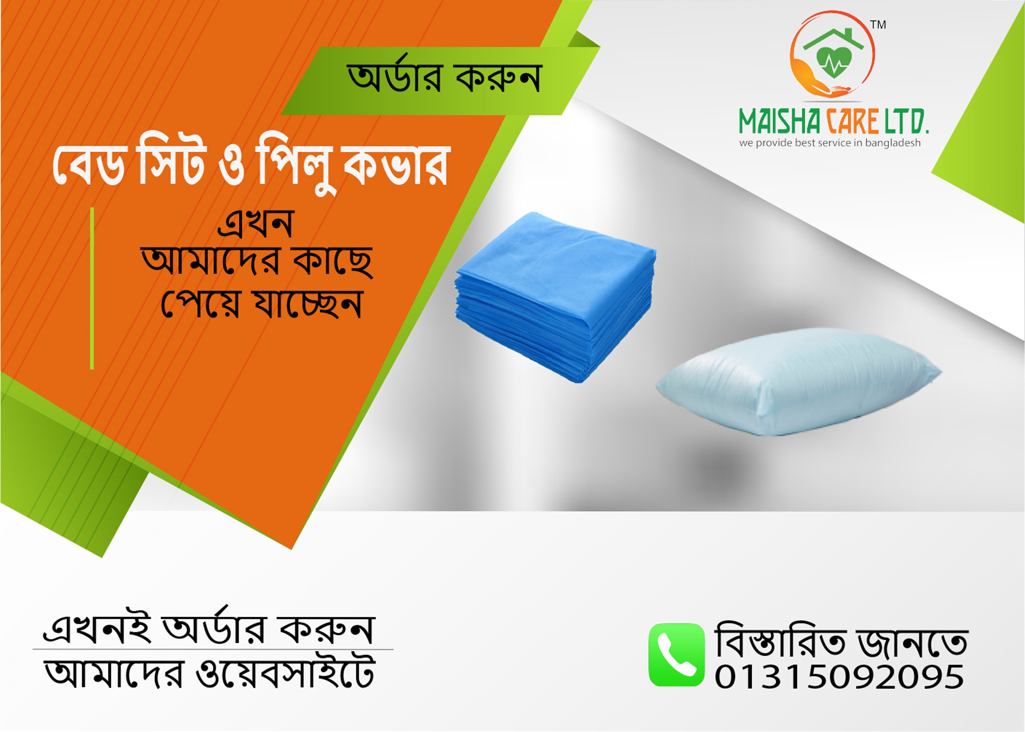 Hospital Bed Sheet With Pillow Cover Price In BD Maisha Care Limited