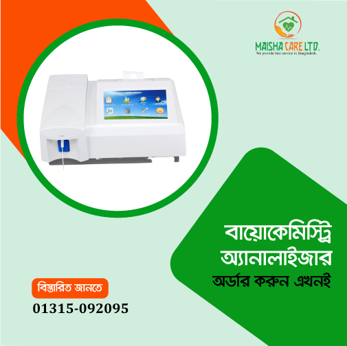 Biochemistry Analyzer Price in Dhaka