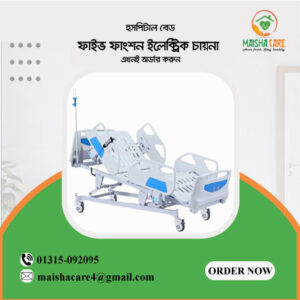 Patient Bed price in BD