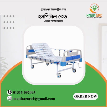 Patient Bed in Dhaka