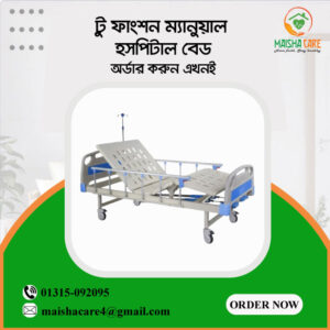 Patient Bed in Dhaka