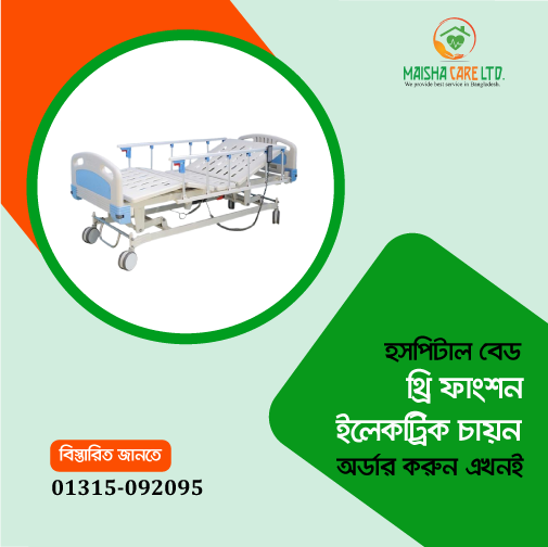 Patient Bed Three Function Electric