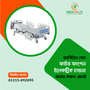 Patient Bed price in BD
