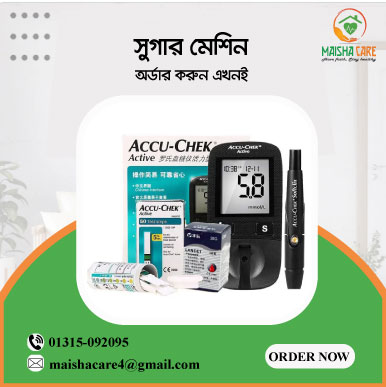 Diabetes Machine Price in Dhaka