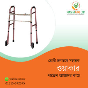 Patient walker price in Dhaka
