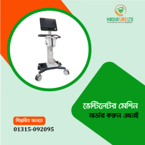 Ultrasound physiotherapy machine price in BD