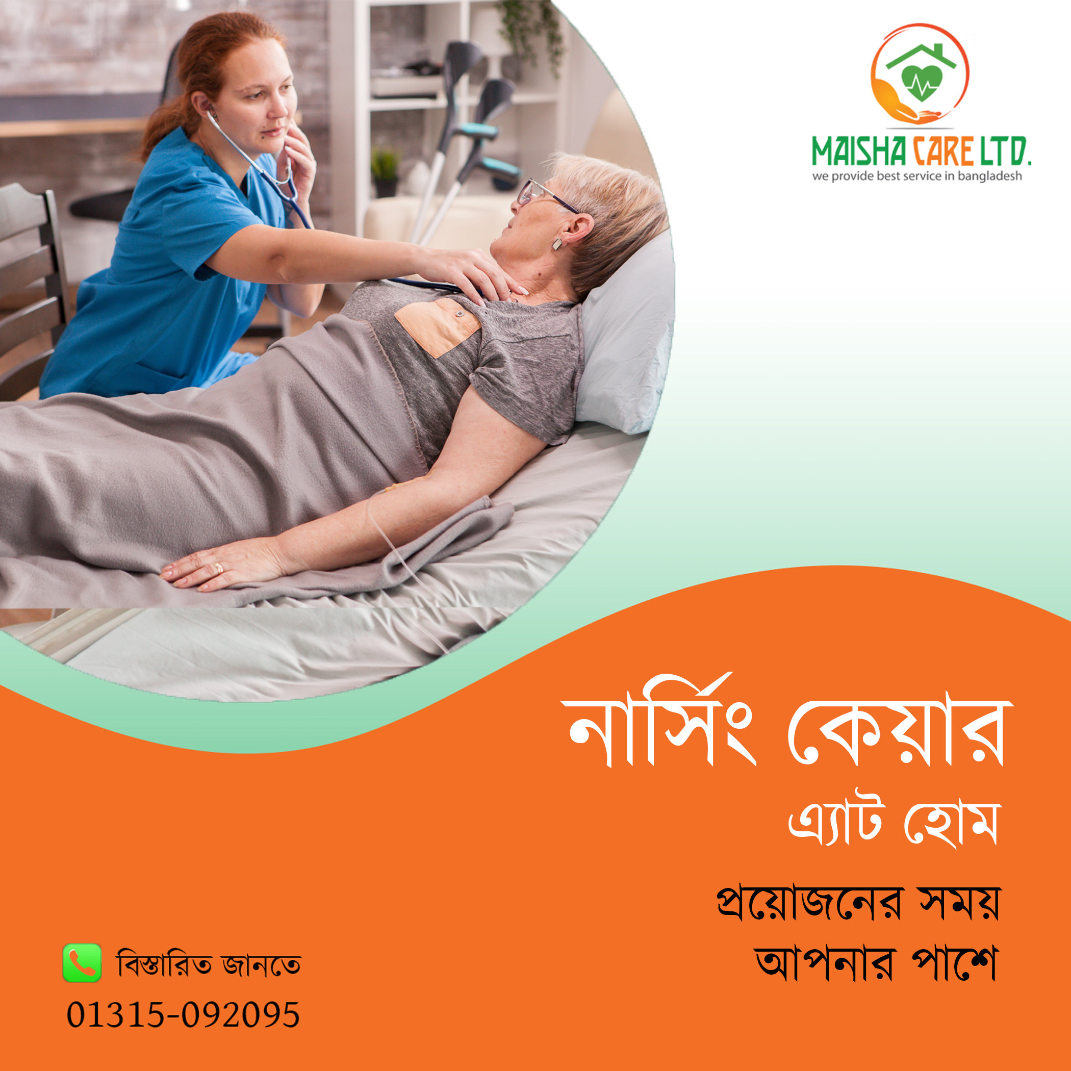 nursing-home-service-bd-best-nursing-home-care-in-bangladesh