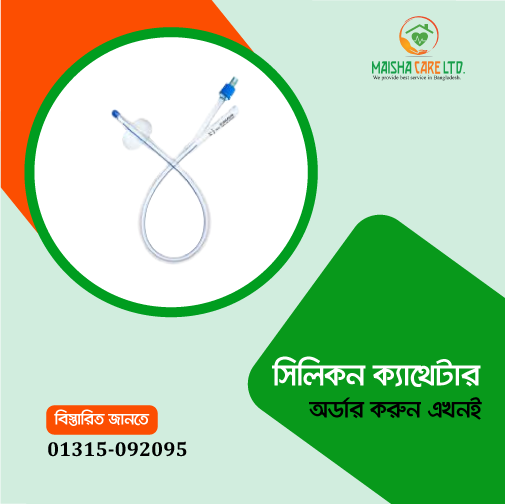 Silicone catheter price in bd