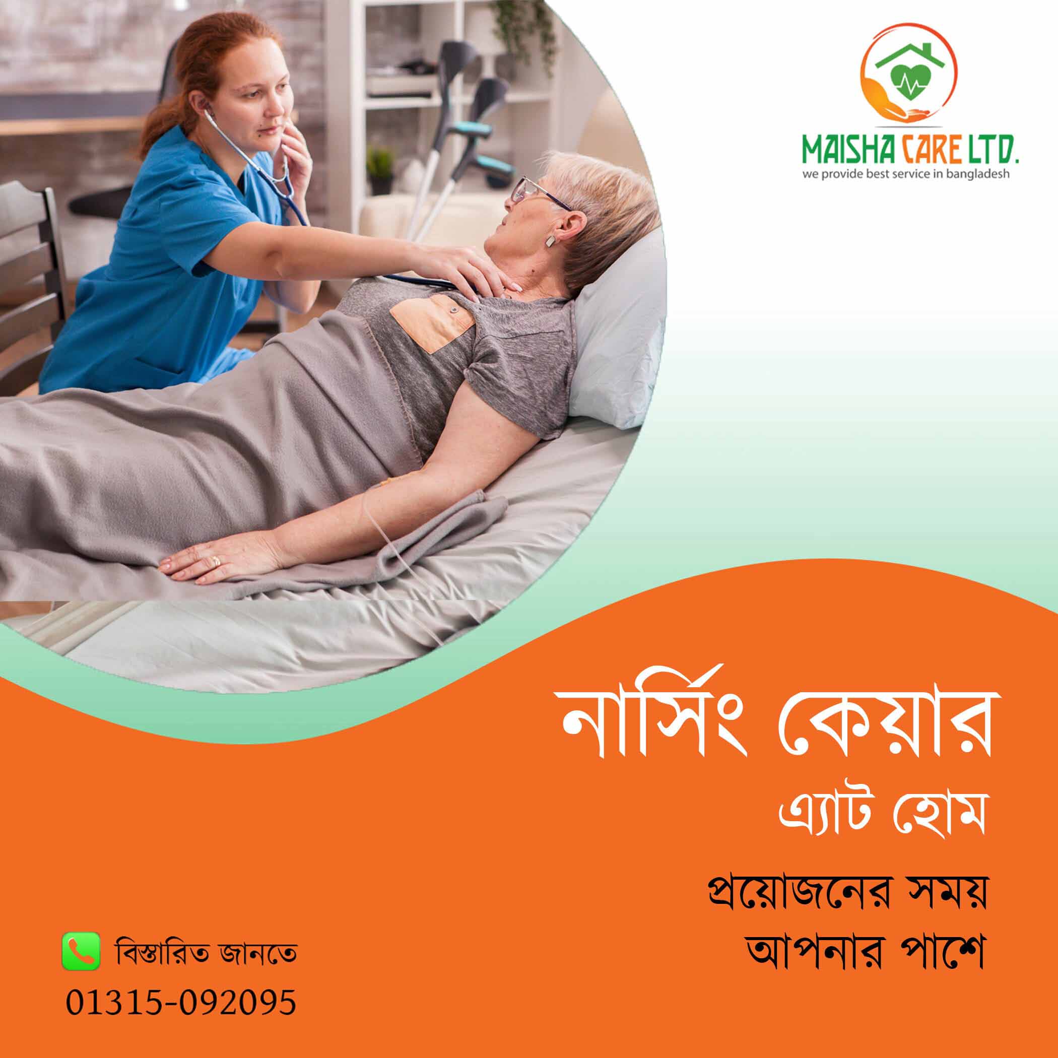 Nursing home Care BD