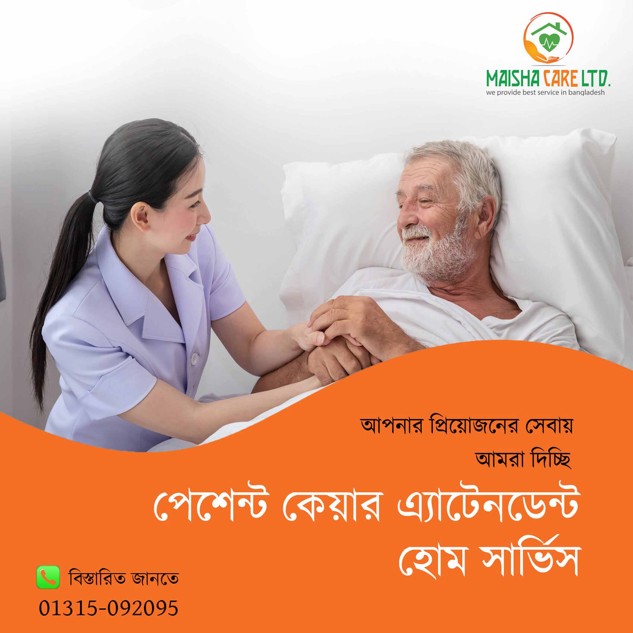 Patient Care home service bd
