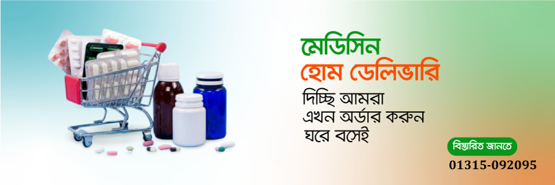 Medicine home delivery in Dhaka