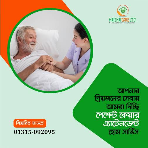 Patient Care home service bd