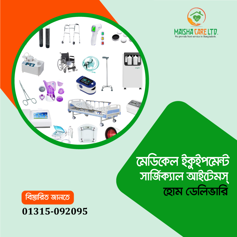 Medical Equipment BD
