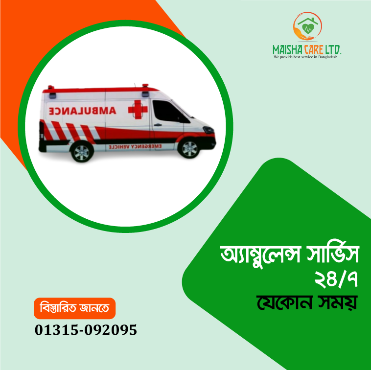 Ambulance service BD