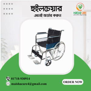 Medical wheelchair price in BD
