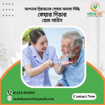 Patient Care home service bd