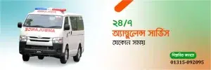 Ambulance Services in Dhaka