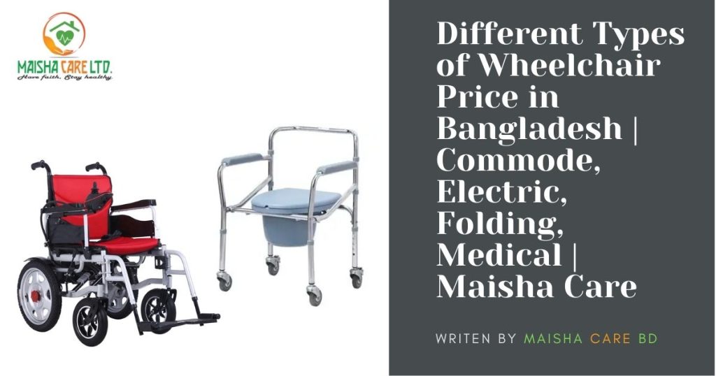Different Types of Wheelchair Price in Bangladesh | Commode, Electric, Folding, Medical | Maisha Care Different Types of Wheelchair Price in Bangladesh | Commode, Electric, Folding, Medical | Maisha Care